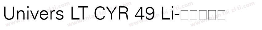 Univers LT CYR 49 Li字体转换